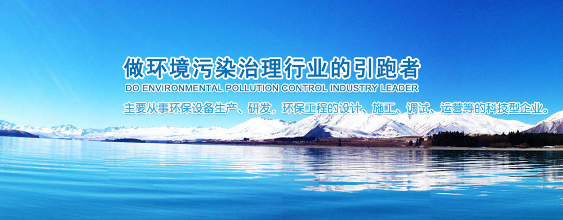 山东同力环境工程有限公司