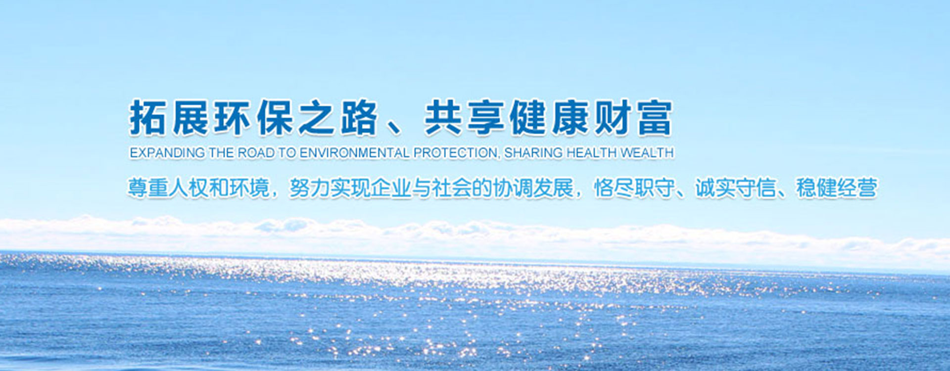 山东同力环境工程有限公司